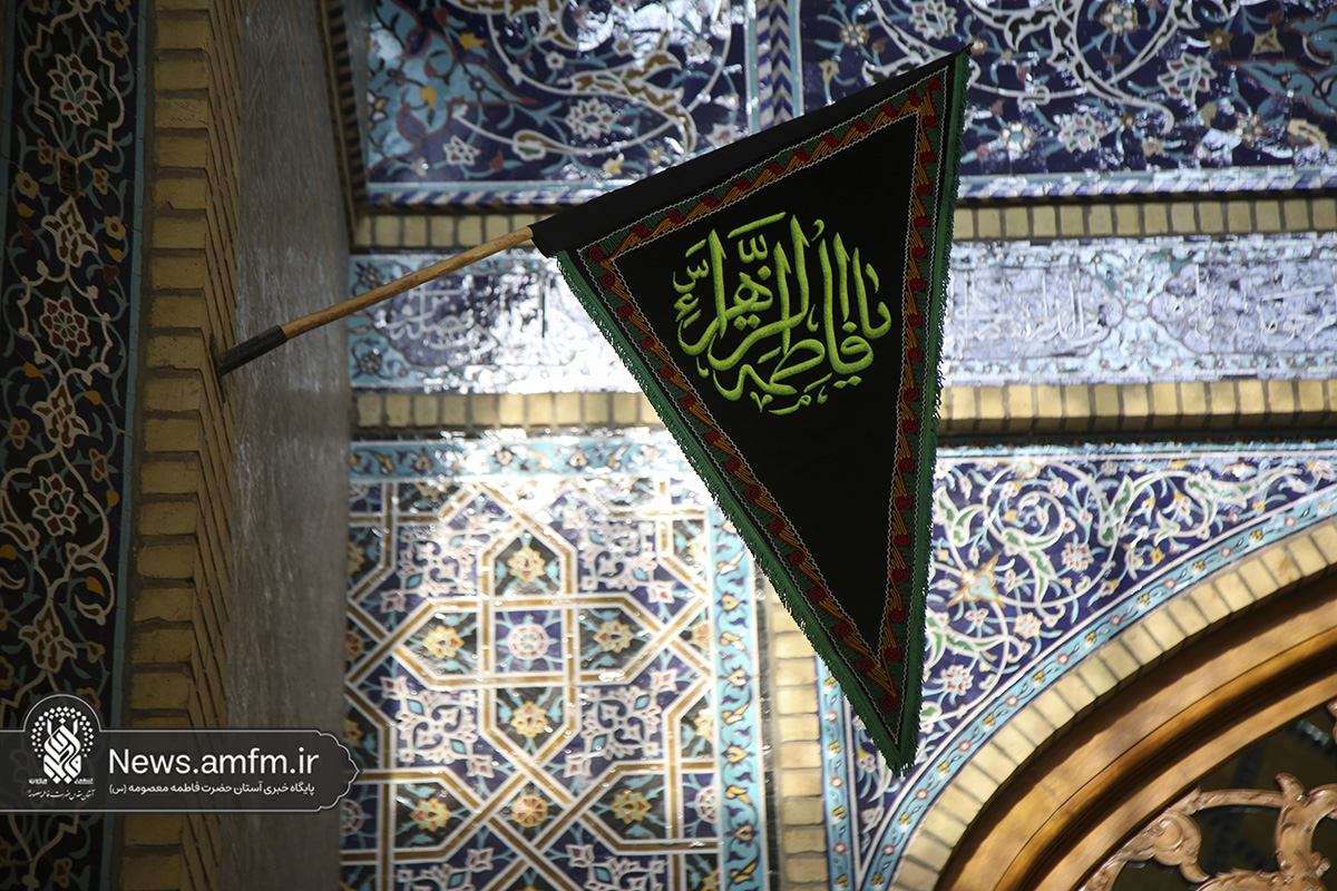 محافل عزاداری فاطمیه اول در حرم بانوی کرامت اعلام شد محافل عزاداری فاطمیه اول در حرم بانوی کرامت اعلام شد