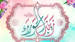 حضرت زینب کبری(س) الگوی تراز مقاومت فرهنگی