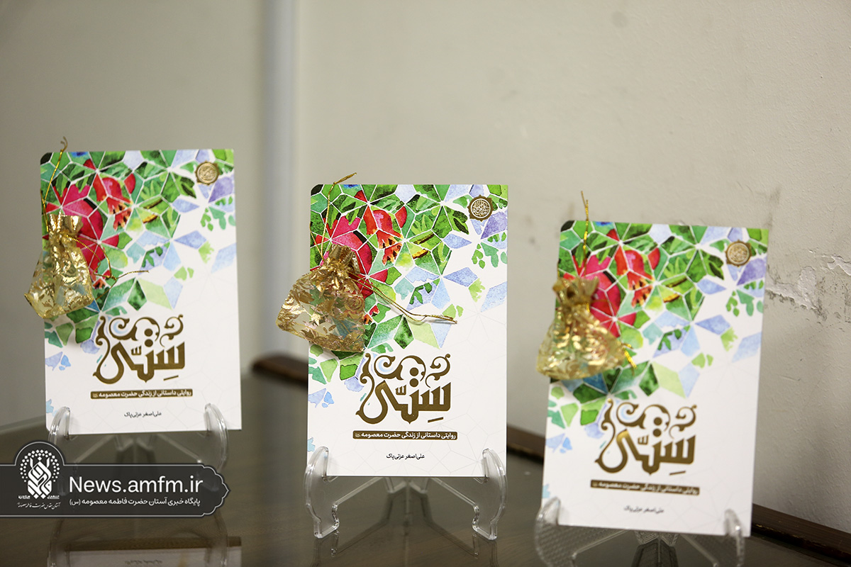 رمان «ستّی» به چاپ دوم رسید رمان «ستّی» به چاپ دوم رسید