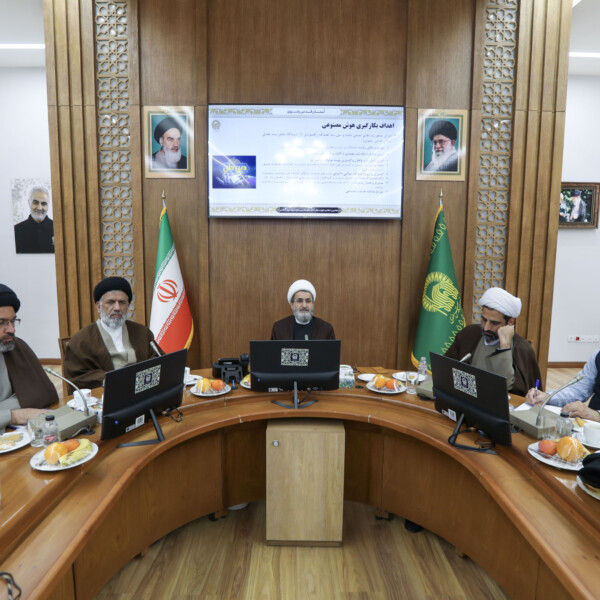 دومین پیش نشست هفتمین اجلاسیه آستان‌های مقدس ایران