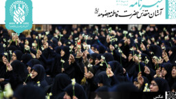 خبرنامه دیجیتال حرم مطهر حضرت معصومه(س) منتشر شد