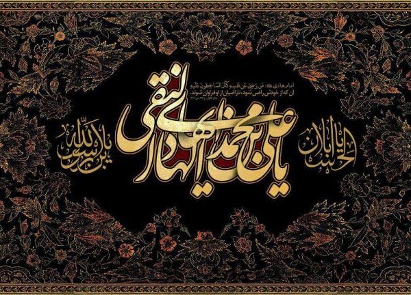 امام هادی (ع)؛ نماد مبارزه و الگوی مقاومت فرهنگی