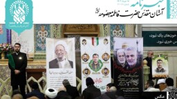 خبرنامه دیجیتال حرم مطهر بانوی کرامت منتشر شد