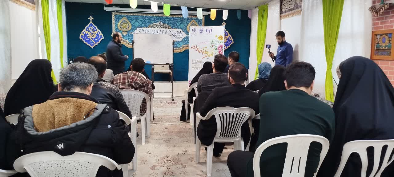 برگزاری کارگاه تحکیم خانواده در حرم حضرت معصومه(س)