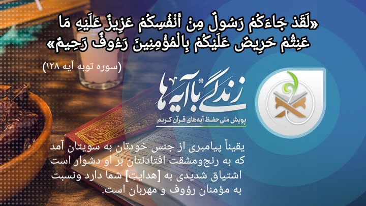 راهبردهای فرهنگی از الگوی تبلیغی رسول خدا(ص)