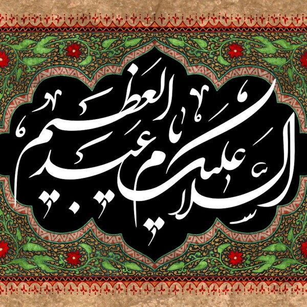 حضرت عبدالعظیم حسنی(ع)؛ الگوی تراز خواص در برابر عبرت‌های تاریخ