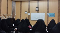 تربیت «ممتحن روخوانی و تجوید » در مرکز قرآن و حدیث کریمه اهل بیت(س)
