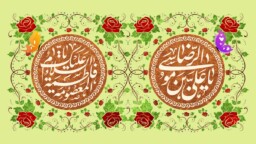 شعار محوری و عناوین روزهای دهه کرامت ۱۴۰۴ اعلام شد