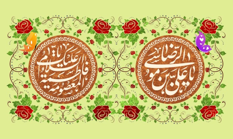 شعار محوری و عناوین روزهای دهه کرامت ۱۴۰۴ اعلام شد