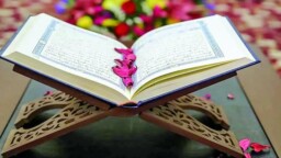 برگزاری دوره حفظ آزاد قرآن کریم در مرکز قرآن و حدیث کریمه اهل بیت(س)