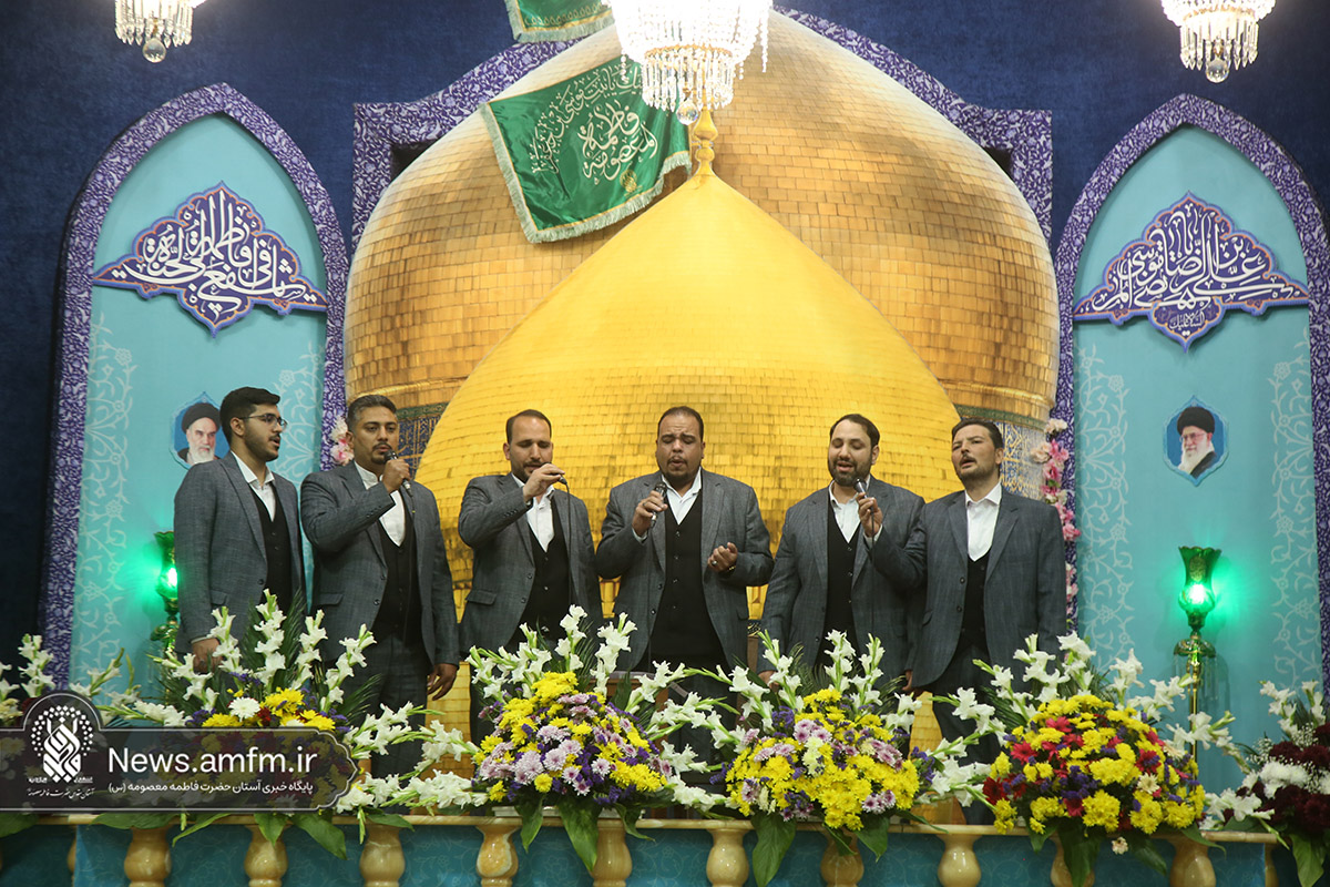 محافل جشن میلاد امام رضا(ع) در حرم بانوی کرامت اعلام شد محافل جشن میلاد امام رضا(ع) در حرم بانوی کرامت اعلام شد