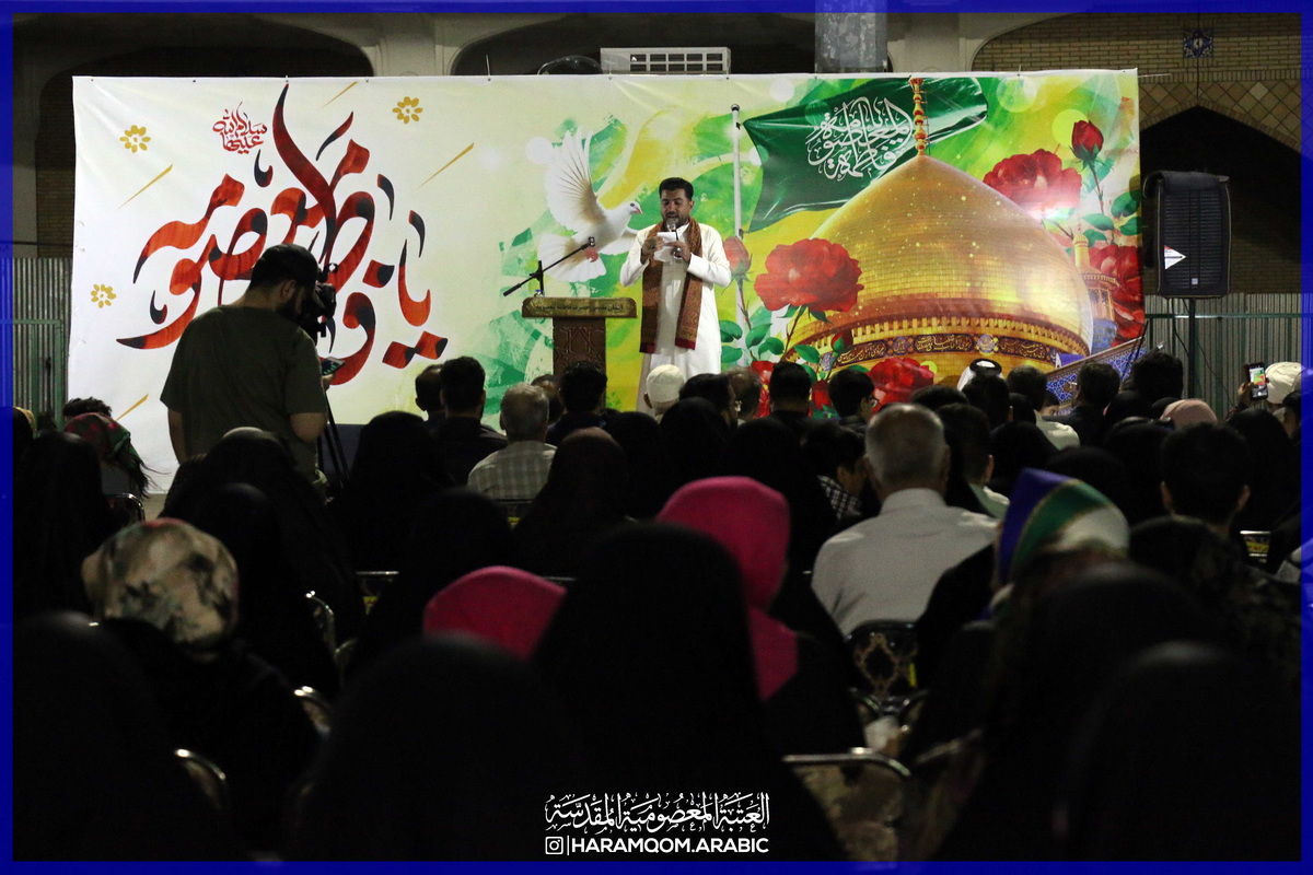 برپایی مجلس جشن و سرور به زبان عربی به مناسبت بزرگداشت میلاد حضرت فاطمه معصومه(س)