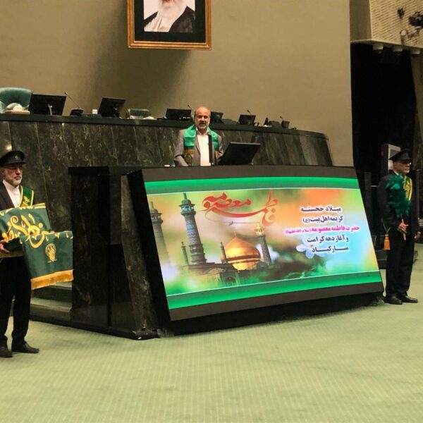 حضور سفیران کریمه اهل بیت(س) در مجلس شورای اسلامی/ ابراز ارادت رئیس مجلس به پرچم متبرک حرم بانوی کرامت+ فیلم