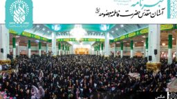 خبرنامه دیجیتال حرم مطهر بانوی کرامت منتشر شد