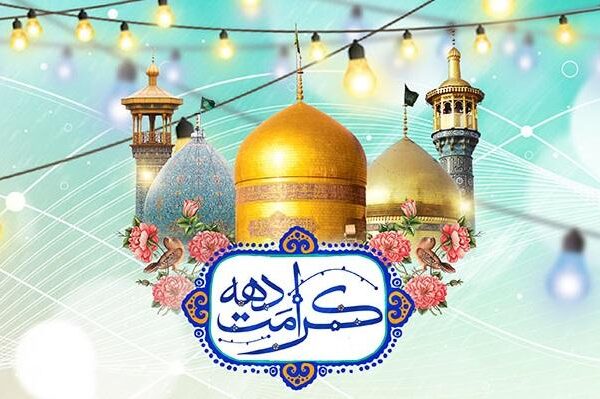 اعتاب مقدس و حوزه علمیه دو پایگاه نشر معارف قرآن و عترت