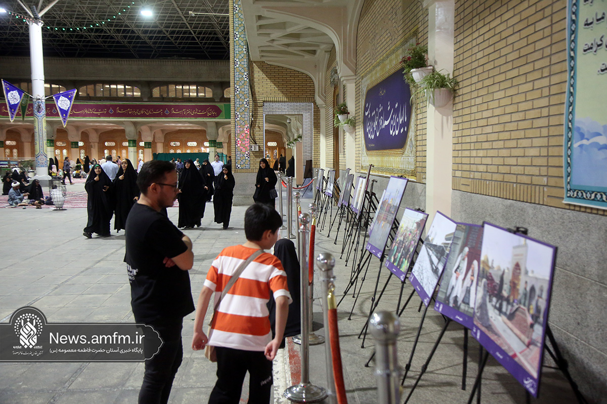 برپایی نمایشگاه عکس و گرافیک «از ماه تا آفتاب» در حرم مطهر بانوی کرامت + تصاویر