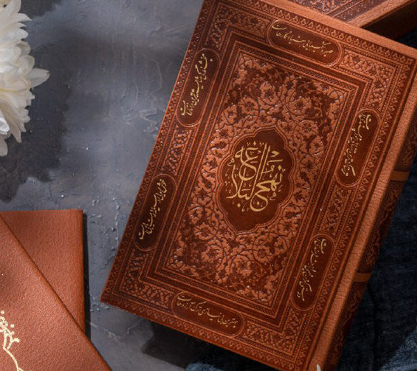 کارگاه مجازی «مفاهیم نهج البلاغه» ویژه خواهران