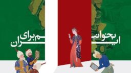 حضور «انتشارات زائر» در نمایشگاه مجازی کتاب تهران