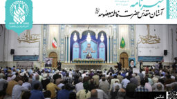 خبرنامه دیجیتال حرم مطهر بانوی کرامت منتشر شد