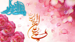 ازدواج علوی و فاطمی؛ الگوی تراز تمدن اسلامی