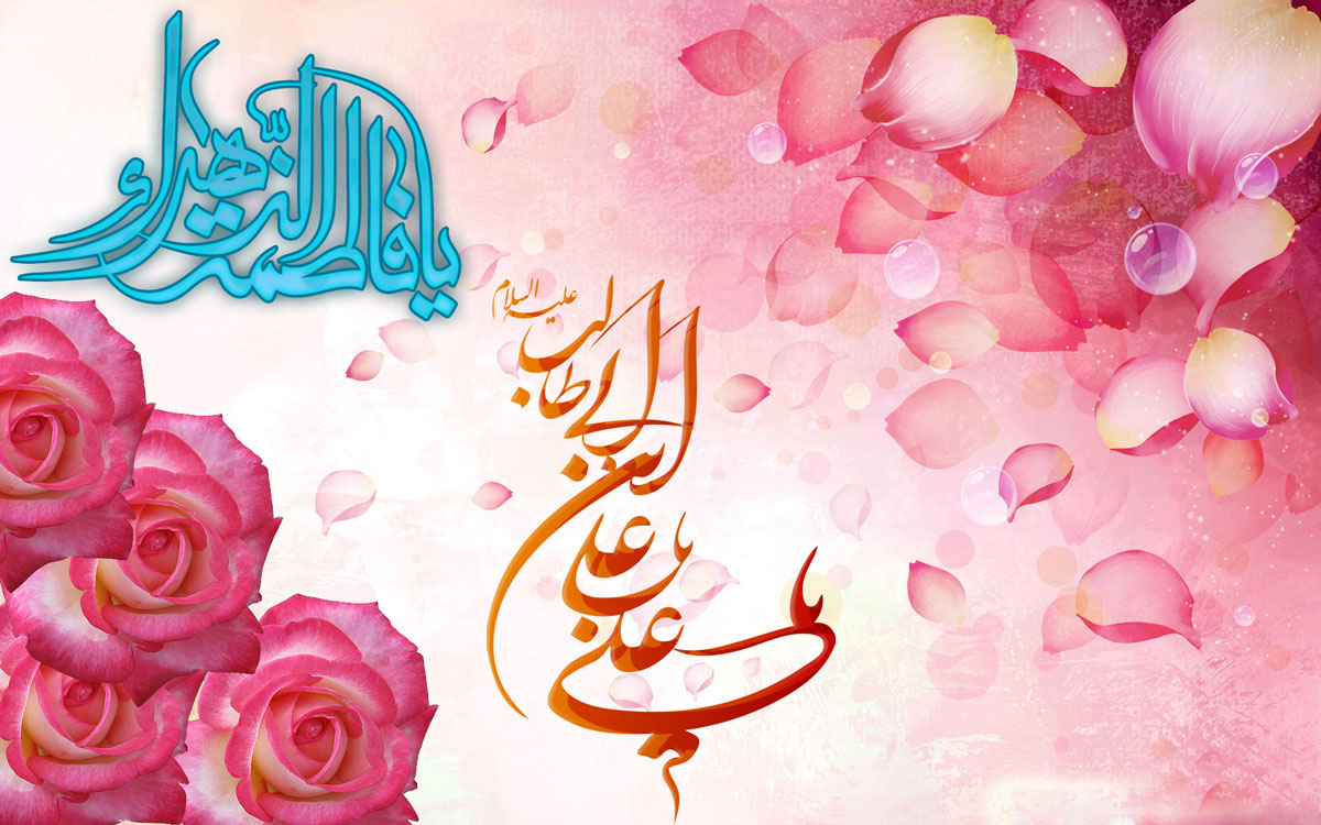 ازدواج علوی و فاطمی؛ الگوی تراز تمدن اسلامی