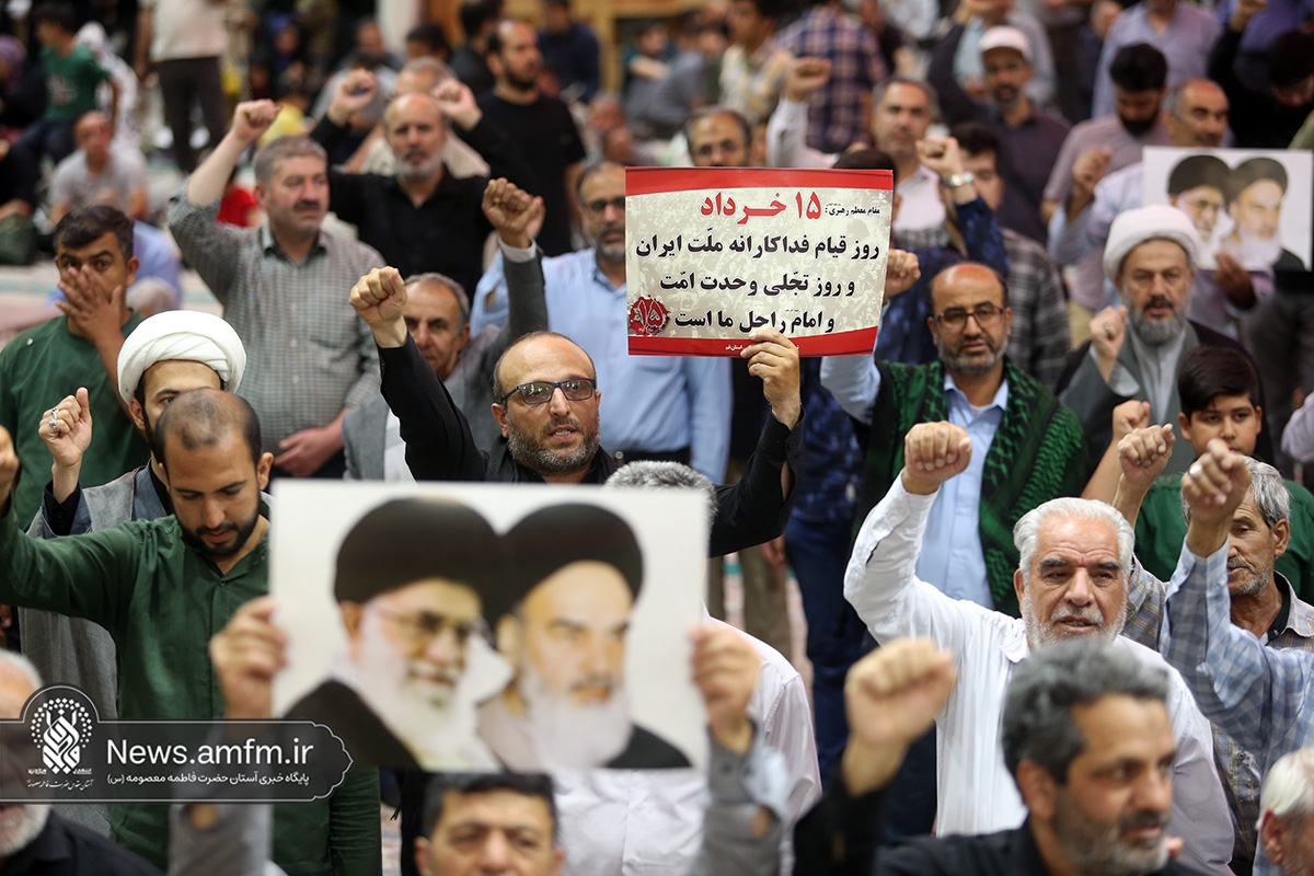 اجتماع مردمی گرامیداشت شهدای ۱۵ خرداد در حرم حضرت فاطمه معصومه (س)