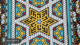 نام علی(ع) زینت بخش حرم کریمه اهل بیت(س)