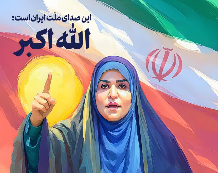 اعطای «نشان فاطمی» به مجری شجاع صداوسیما اعطای «نشان فاطمی» به مجری شجاع صداوسیما