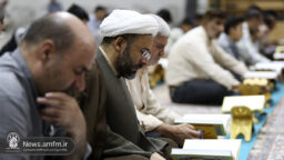 محفل تلاوت فاطمی به یاد شهدای حملات رژیم صهیونی در حرم قم