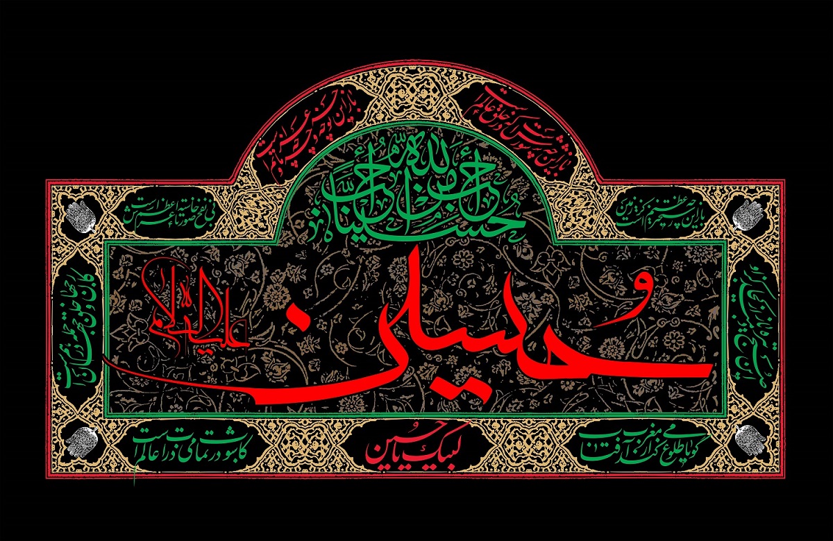آغاز غمنامه حسین(ع) و حکایت پیروزی خون بر شمشیر