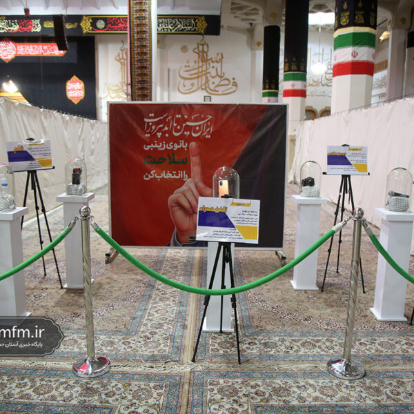 برپایی نمایشگاه «سلاحت را انتخاب کن» در حرم حضرت معصومه(س)