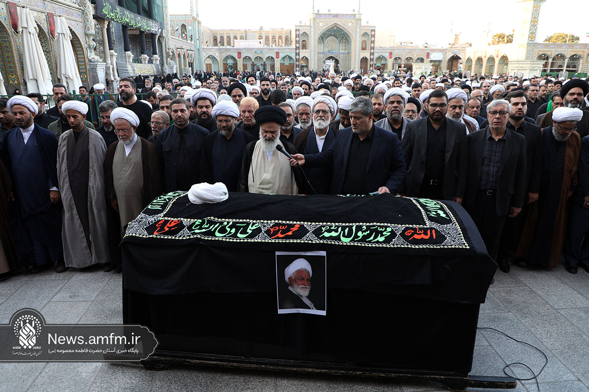 تشییع و تدفین پیکر آیت‌الله غلامعلی نعیم‌آبادی در حرم حضرت معصومه (س)