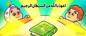 برگزاری نخستین دوره حفظ قرآن کریم ویژه نونهالان در حرم بانوی کرامت برگزاری نخستین دوره حفظ قرآن کریم ویژه نونهالان در حرم بانوی کرامت