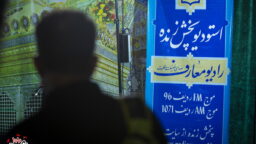 پخش زنده رادیو معارف از موکب حرم مطهر بانوی کرامت