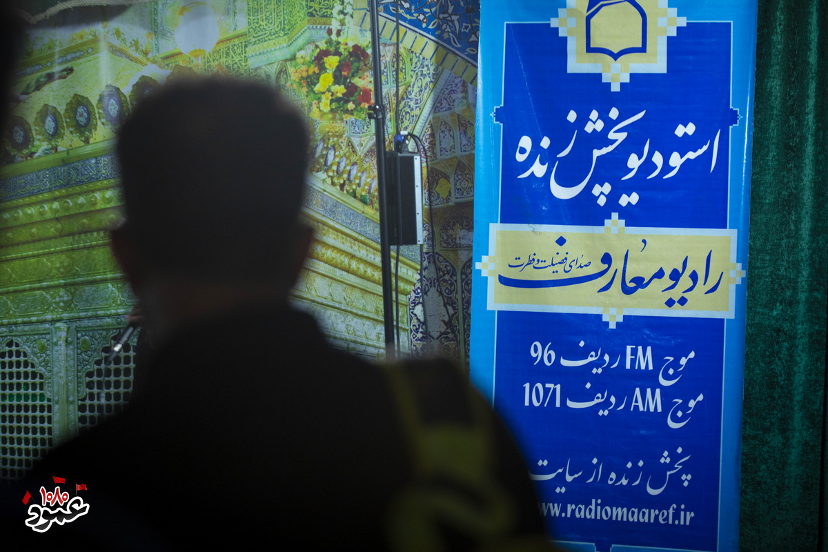 پخش زنده رادیو معارف از موکب حرم مطهر بانوی کرامت