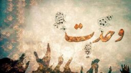 تلاش برای تحقق وحدت اسلامی بهترین ادای احترام به مقام پیامبر(ص)