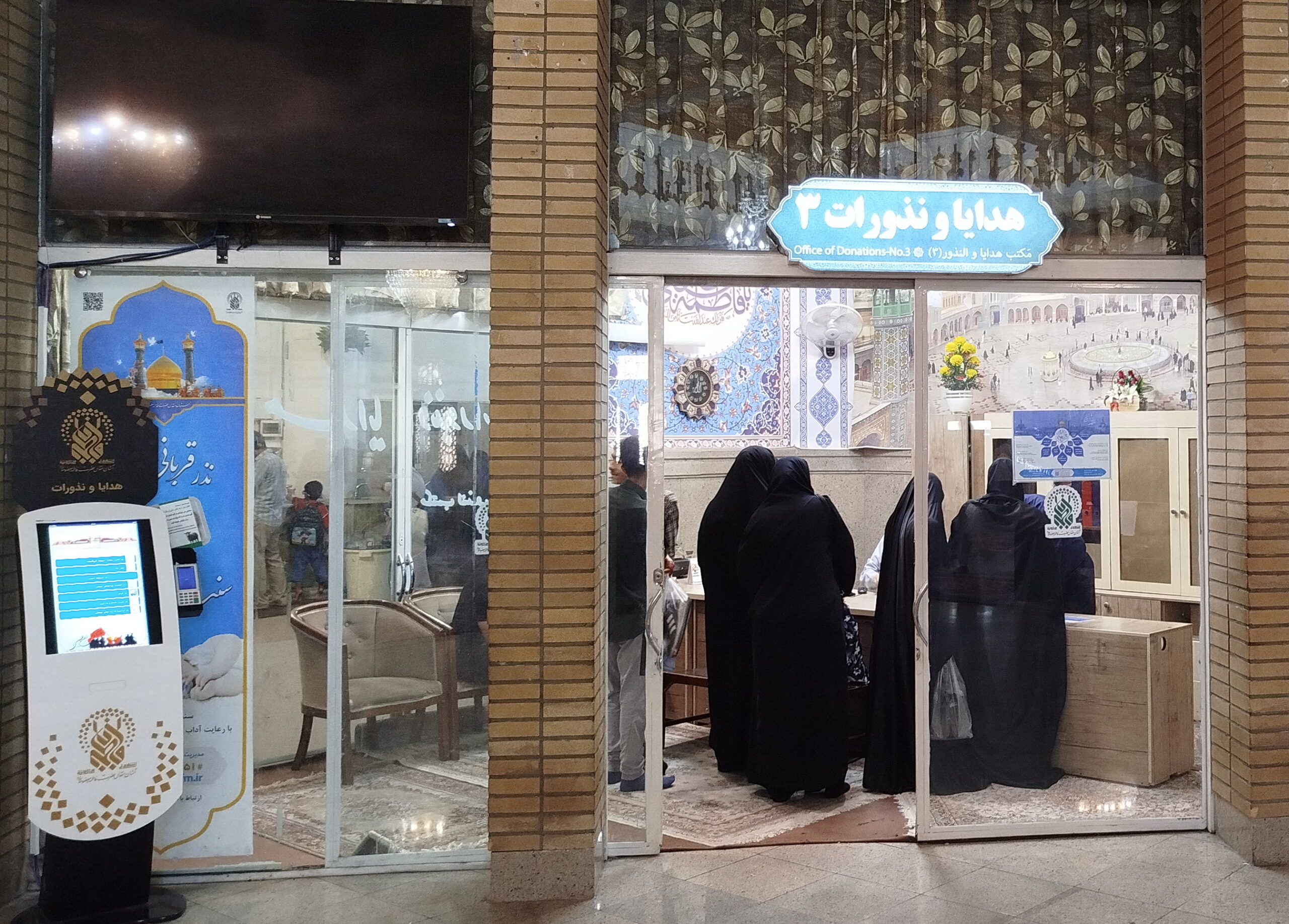 مشارکت بیش از ۴۰ هزار نفر در پویش نذر اربعین حرم بانوی کرامت