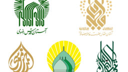 بیانیه مشترک اعتاب مقدس ایران علیه جنایت رژیم صهیونی در یمن