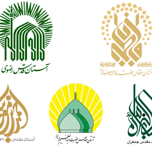 بیانیه مشترک اعتاب مقدس ایران علیه جنایت رژیم صهیونی در یمن