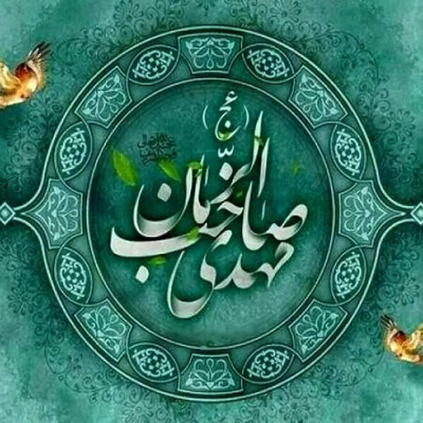 عوامل خوشنودی حضرت حجّت(عج) در توقیعات ایشان به شیخ مفید