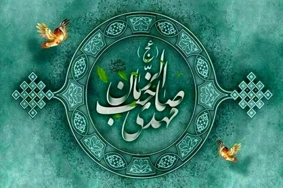امامت امام زمان (عج) و امت‌سازی برای تمدن نوین اسلامی