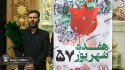 گرامیداشت یوم‌الله ۱۷ شهریور در حرم مطهر بانوی کرامت