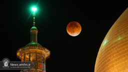 رصد زیباترین ماه‌گرفتگی قرن در حرم کریمه اهل بیت (س)