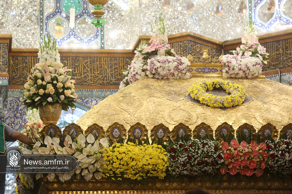 گل‌آرایی ضریح مطهر بانوی کرامت به مناسبت سالروز ورود ایشان به قم