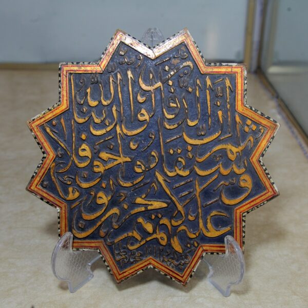 رو‌نمایی از اثر هنری دوره صفویه در موزه فاطمی