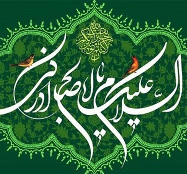 دل‌نوشته‌ای برای امام زمان (عج)