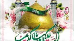 حضرت عبدالعظیم حسنی(ع) الگوی بصیرت و ولایت‌مداری