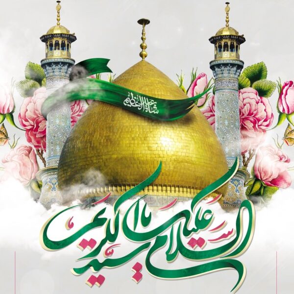 حضرت عبدالعظیم حسنی(ع) الگوی بصیرت و ولایت‌مداری