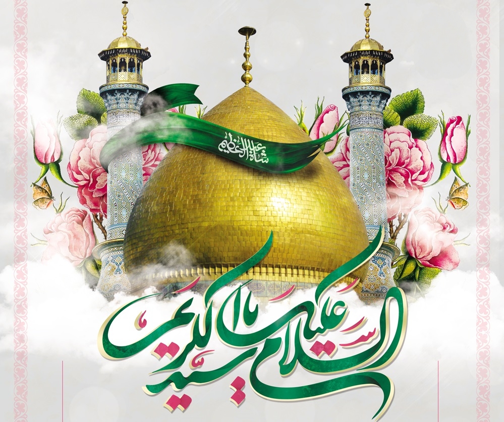 حضرت عبدالعظیم حسنی(ع) الگوی بصیرت و ولایتمداری حضرت عبدالعظیم حسنی(ع) الگوی بصیرت و ولایتمداری