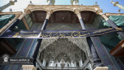 حرم حضرت فاطمه معصومه (س) سیاه‌پوش شد